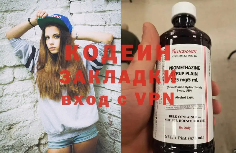 omg ТОР  Княгинино  Codein напиток Lean (лин)  площадка телеграм  магазин  наркотиков 