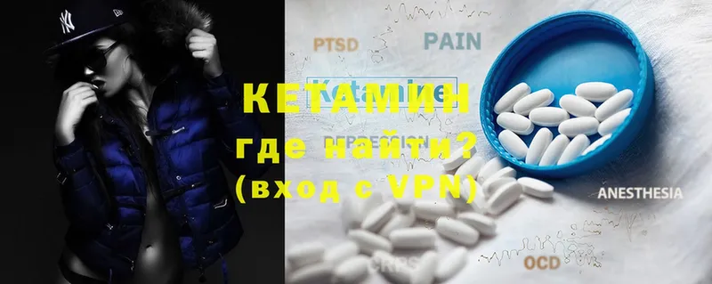 КЕТАМИН ketamine  Княгинино 